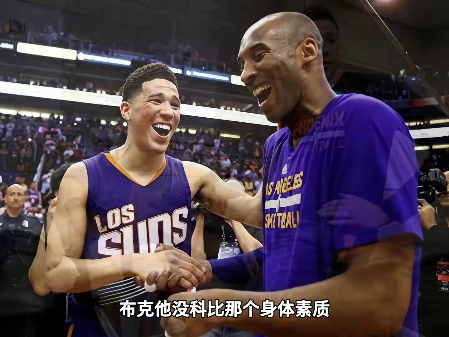 开云官方-布克是下一个科比？杨毅：布克没有科比的身体素质和强硬